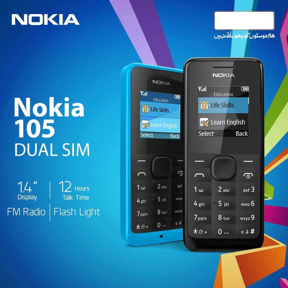 Nokia 105雙卡手機在屏幕上顯示教育應用程式，並列出規格。
