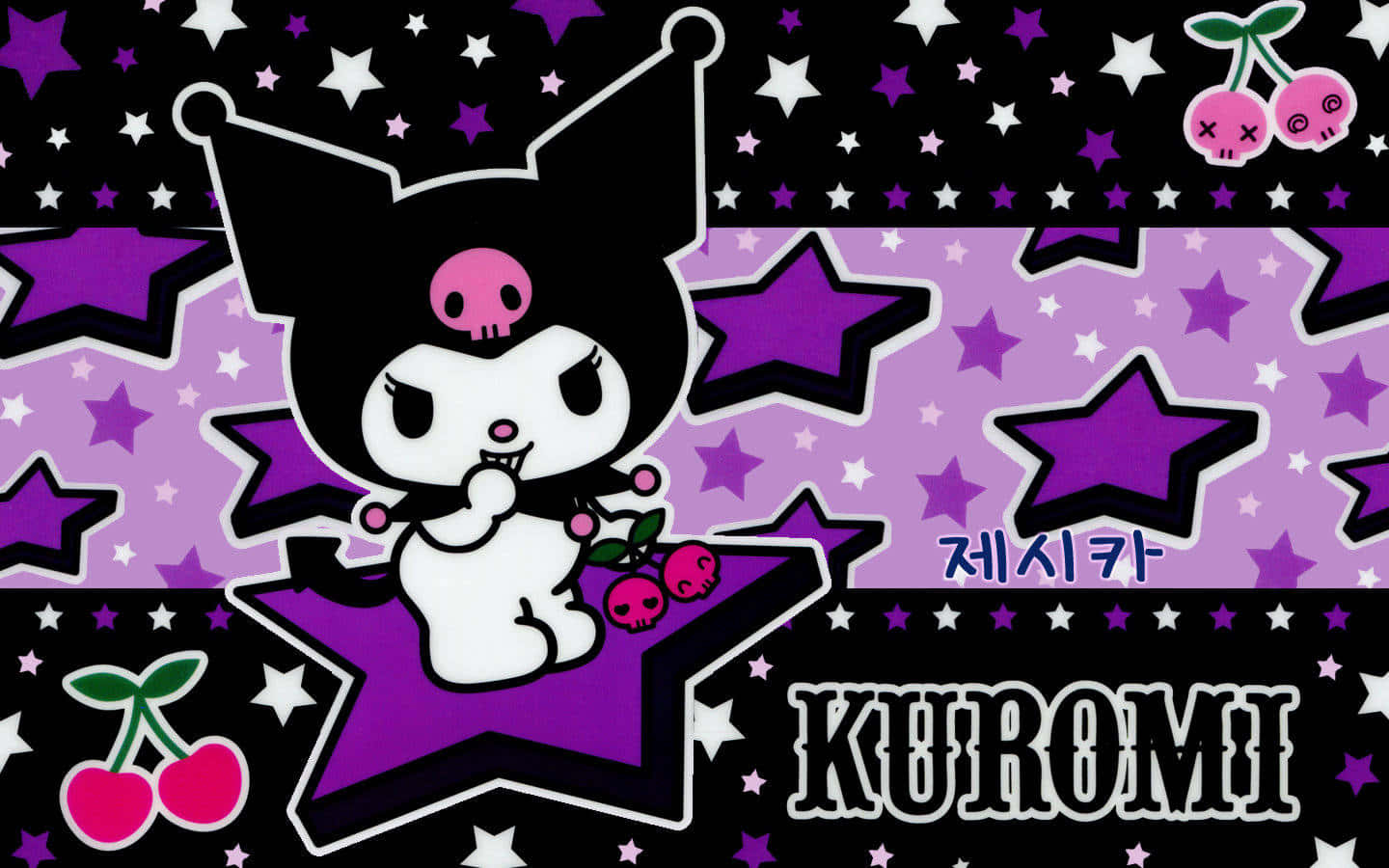 Kuromi 卡通角色坐在帶有櫻桃和星星圖案的紫色星星上。