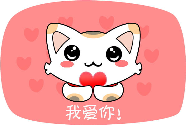 可愛卡通貓與心形 壁紙 — 一隻可愛的白色卡通貓咪，大眼睛，在粉紅色背景上拿著一顆紅心，背景有漂浮的心形和中文文字。