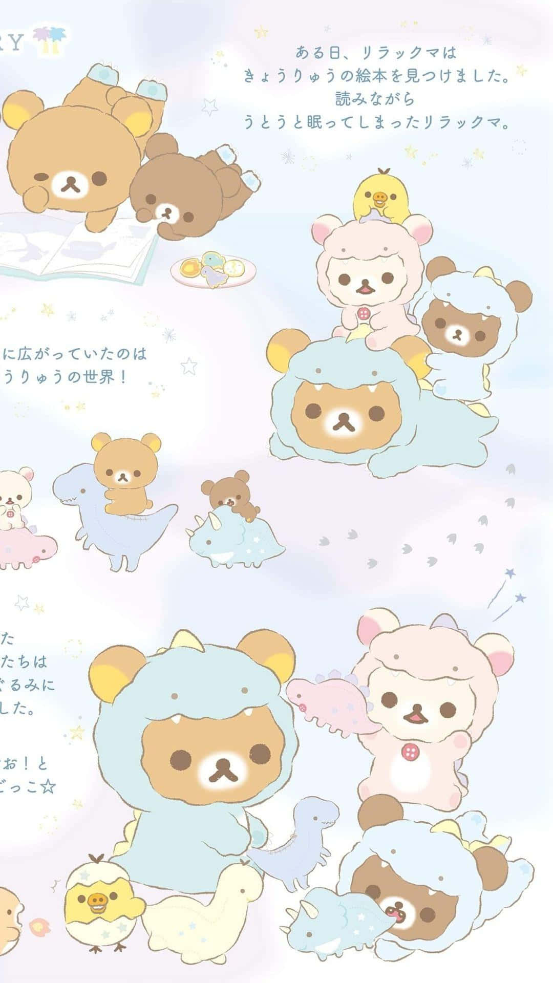 穿著動物服裝的鬆弛熊角色漂浮在夢幻的粉彩天空中，帶有日文字。