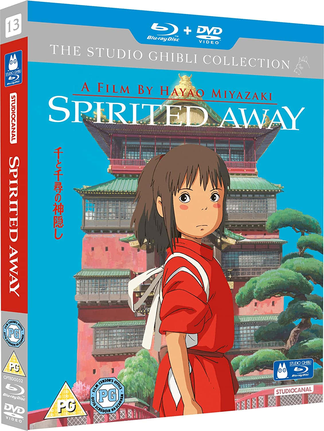 吉卜力工作室系列 千與千尋 Blu-ray 壁紙
