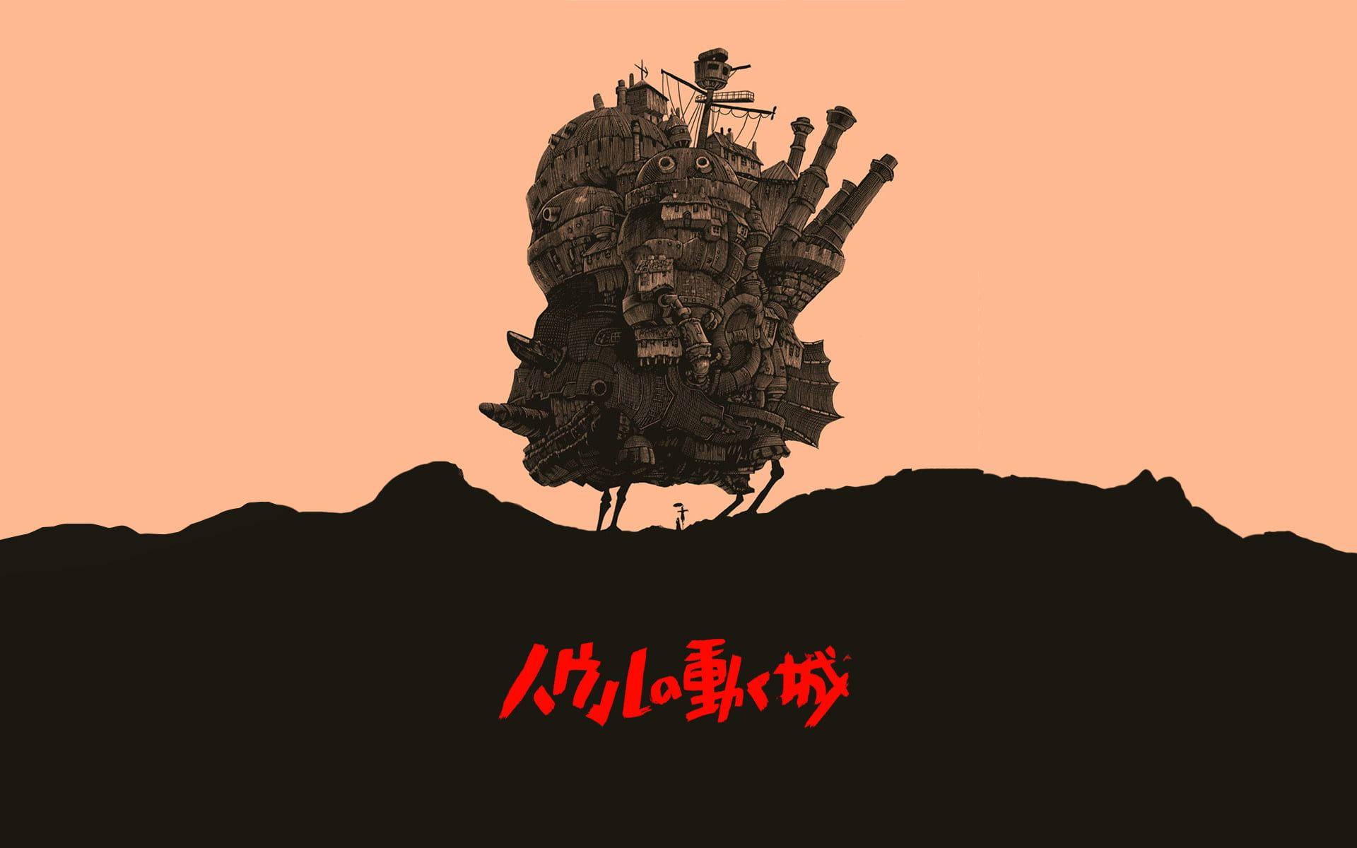 一艘巨大的機械飛船漂浮在黑暗山丘上方，下方有紅色日文字。