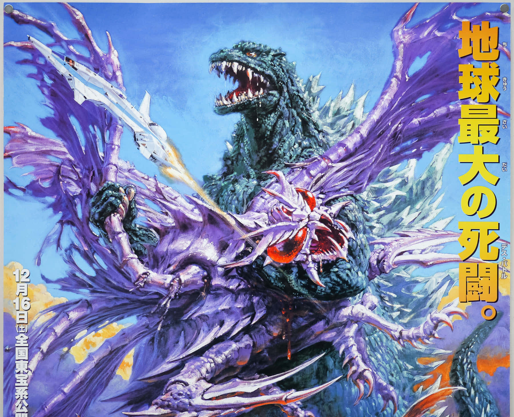 Godzilla Vs Megaguirus 桌布 壁紙 — 哥斯拉在明亮的藍天下，於熾熱的爆炸中與一隻紫色有翼怪物戰鬥。