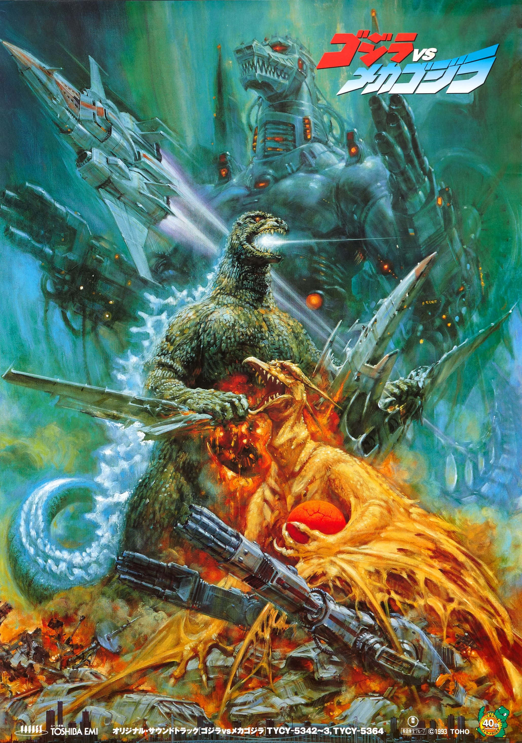 Godzilla Vs Rodan 桌布 壁紙 — 哥斯拉與機械哥斯拉在熾熱爆炸和戰鬥機飛行的混亂怪獸戰爭場景中戰鬥。