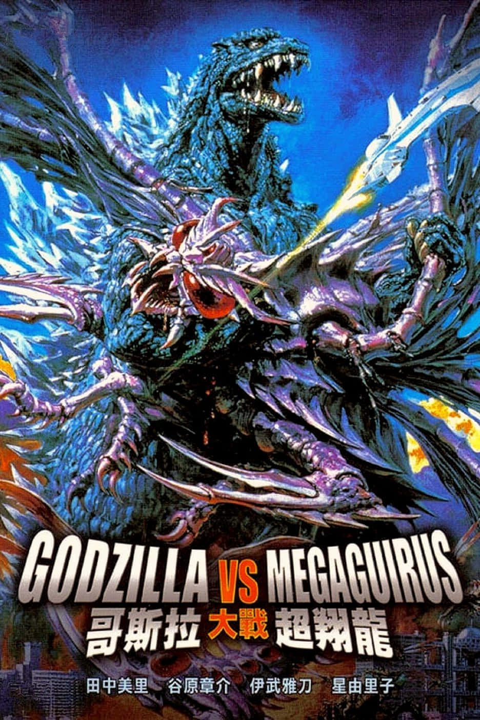 Godzilla Vs Megaguirus 桌布 壁紙 — 哥斯拉與美加基拉斯在深藍色天空下，以發光的眼睛和鋒利的爪子展開動態動漫戰鬥。