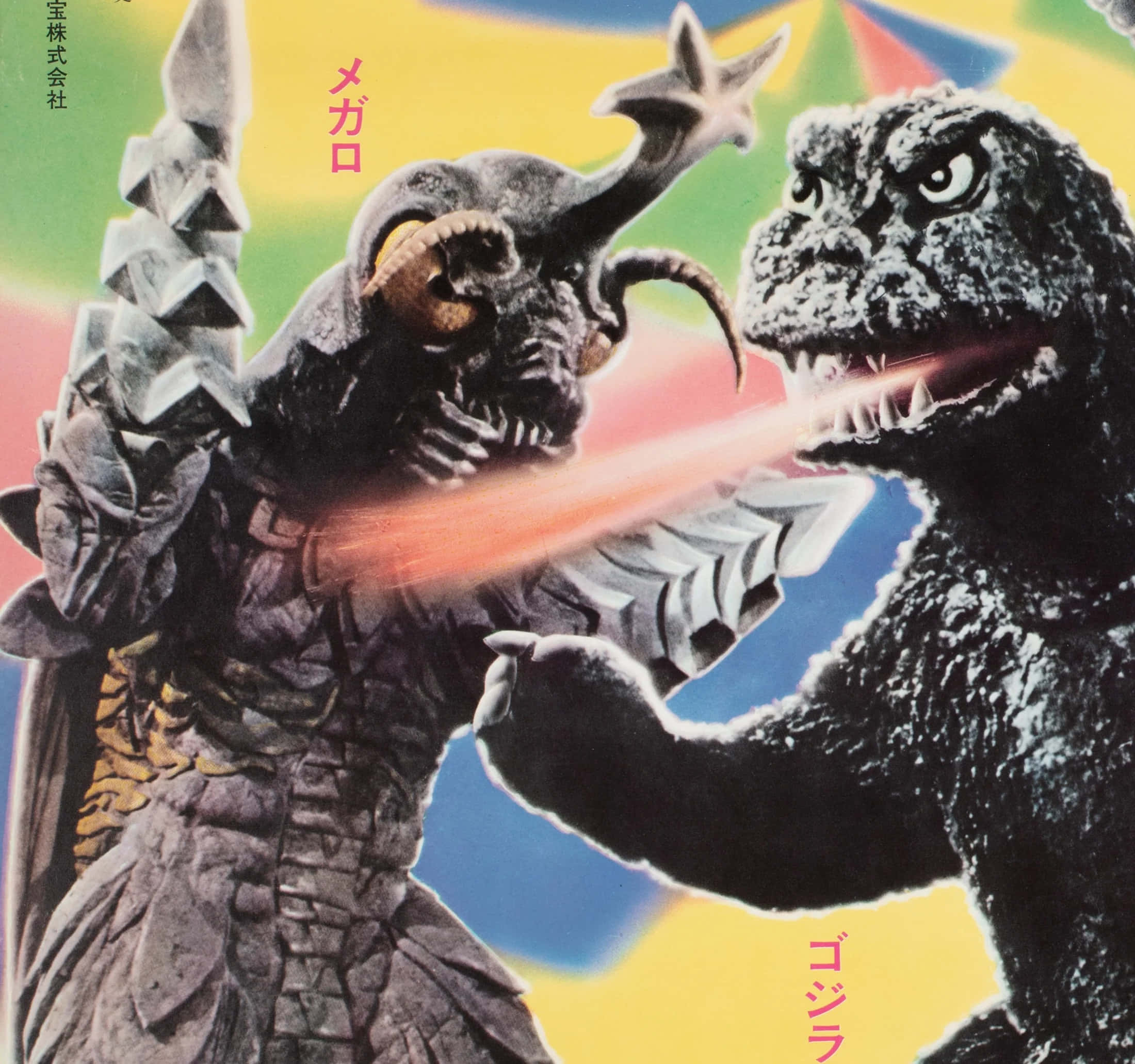 Godzilla Vs Megalon 桌布 壁紙 — 哥斯拉與美加洛在色彩繽紛的彩虹背景下展開激烈戰鬥。