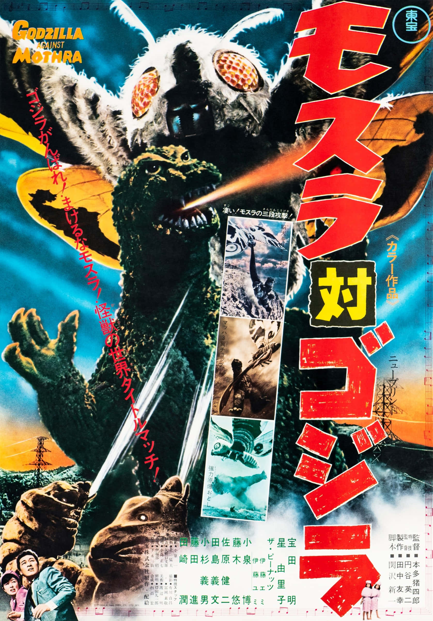 Godzilla Vs Mothra 桌布 壁紙 — 哥斯拉與魔斯拉在一張戲劇性的復古日本怪獸電影海報中戰鬥，海報上有粗體紅色文字和火紅的天空。