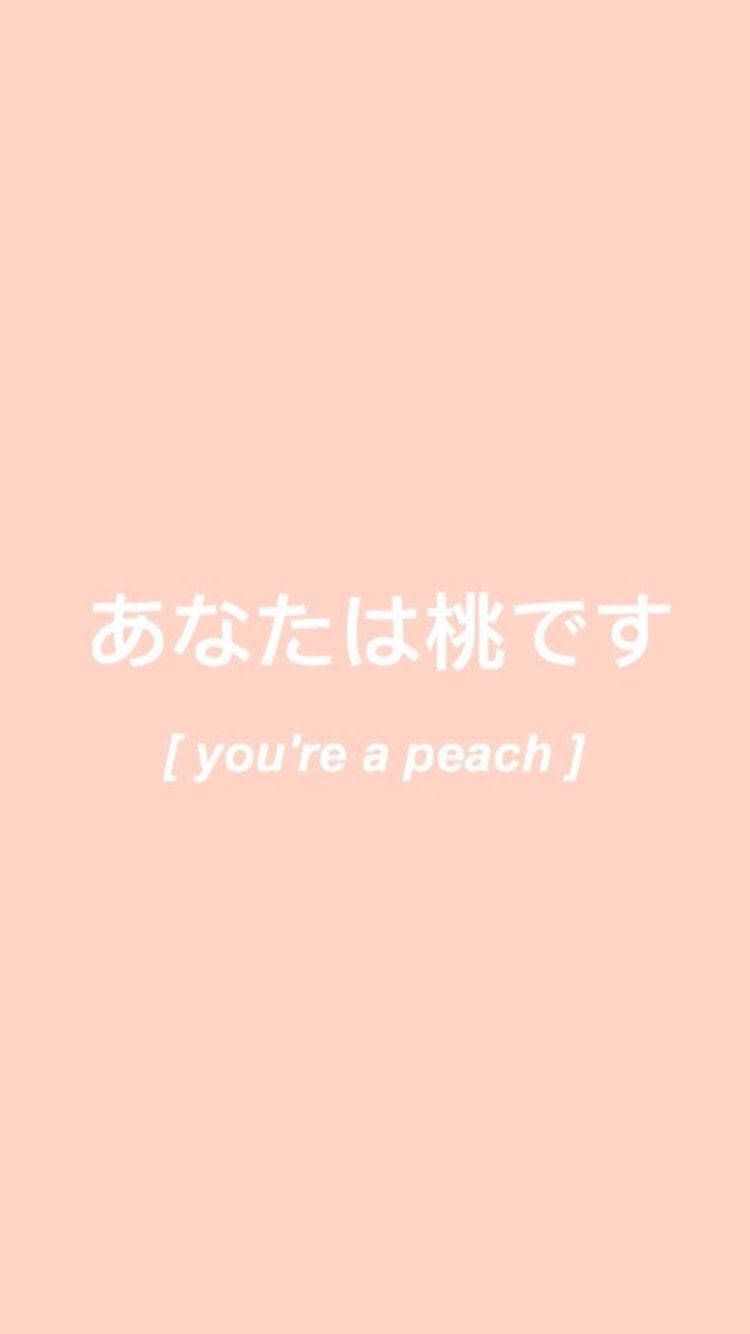 蜜桃色背景，日文文字及英文翻譯顯示「你是蜜桃」。