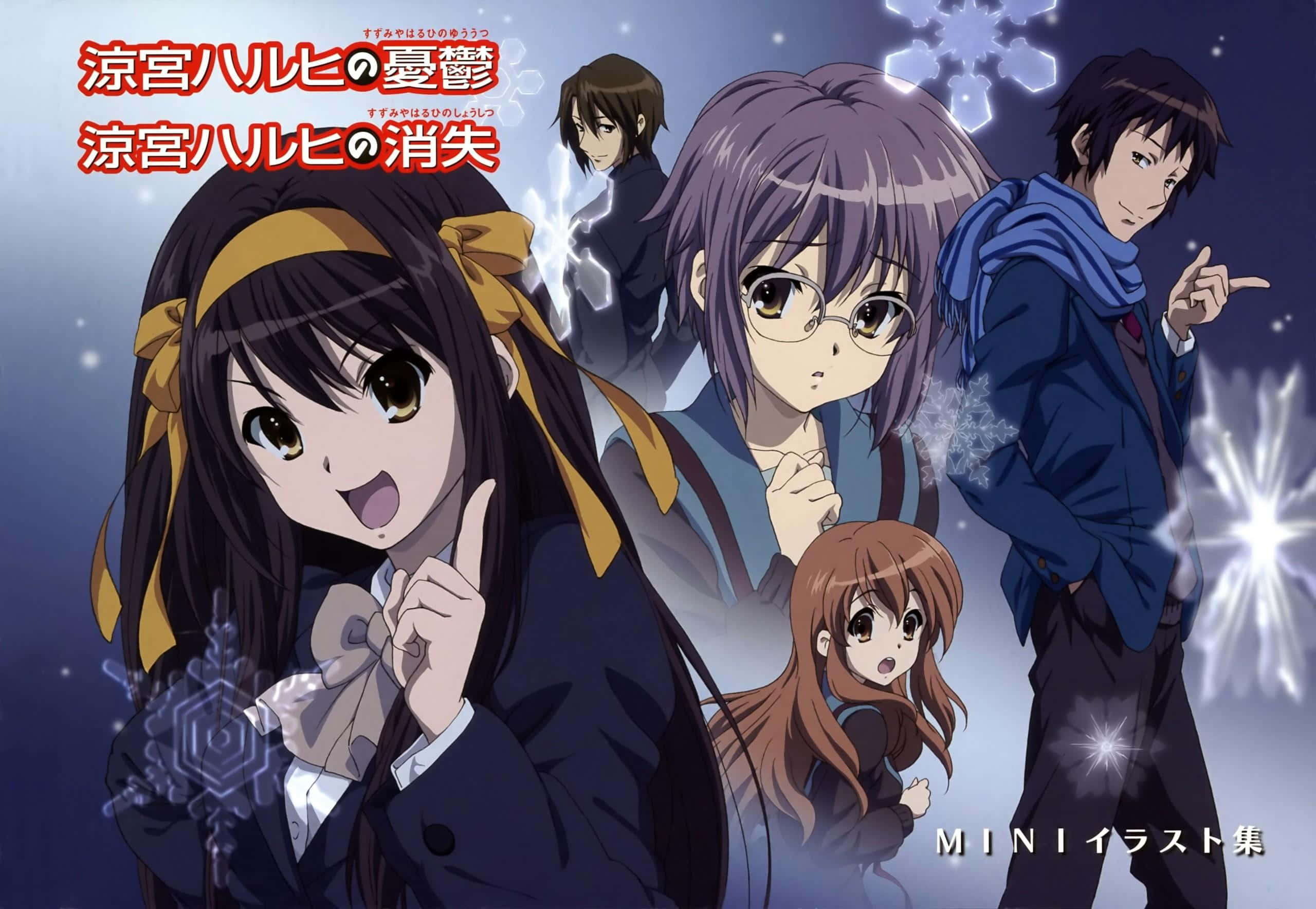 The Melancholy Of Haruhi Suzumiya 桌布 壁紙 — 四個穿著校服的動漫角色站在星空下，周圍有發光的雪花和魔法閃爍。