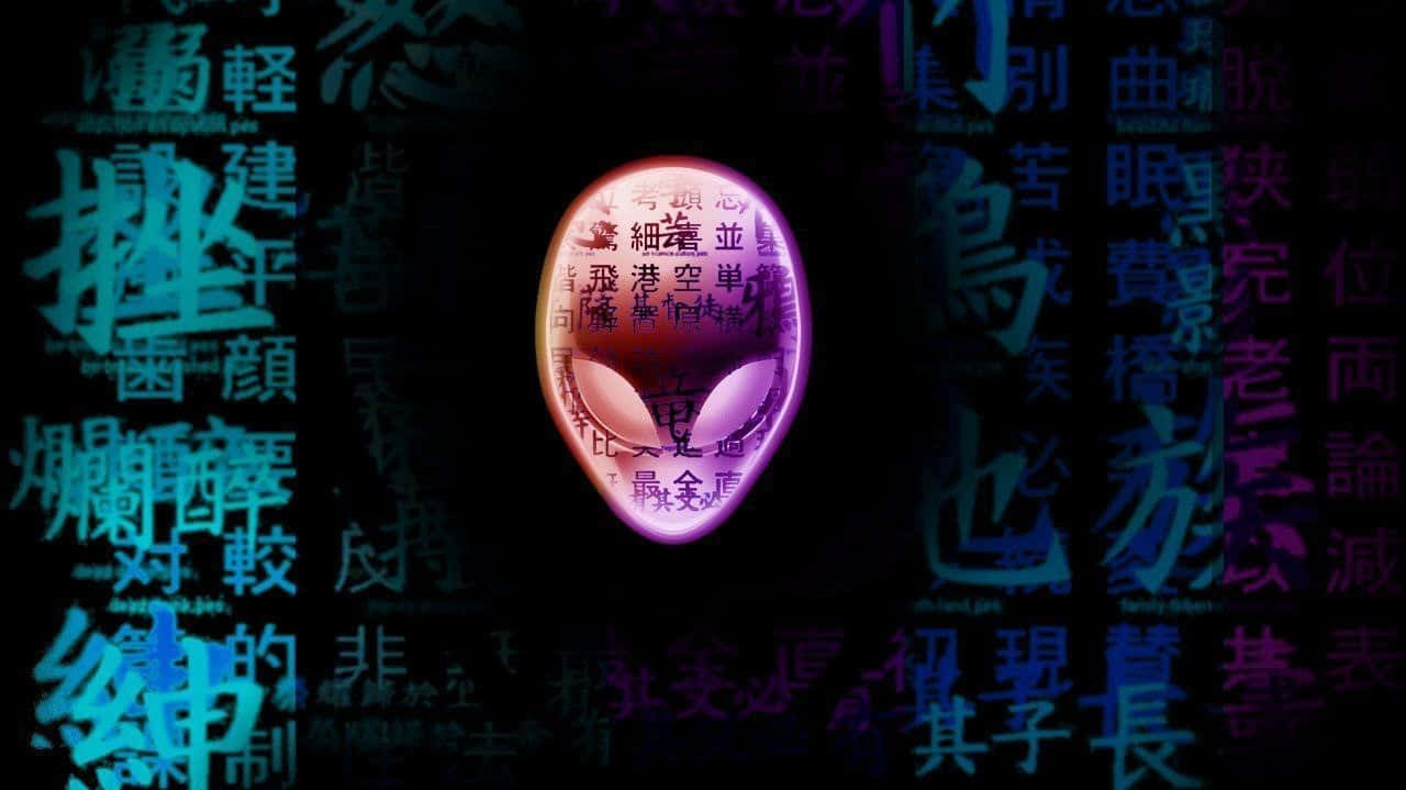 發光的外星人頭部被中文字元包圍，以數位藝術風格呈現。