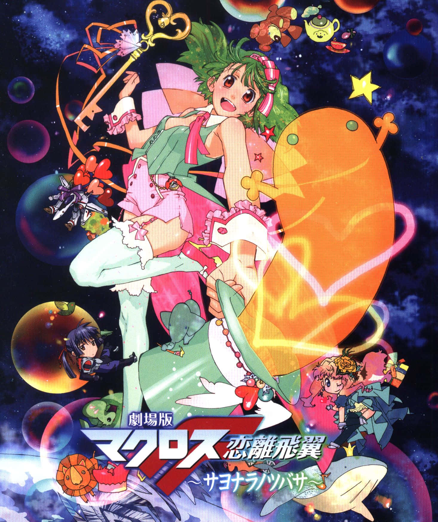 在星空下，超時空要塞的冒險永不停歇 壁紙 — 一個充滿活力的動漫女孩，綠色頭髮，在充滿漂浮行星和異想天開生物的宇宙背景下揮舞著發光的鑰匙。
