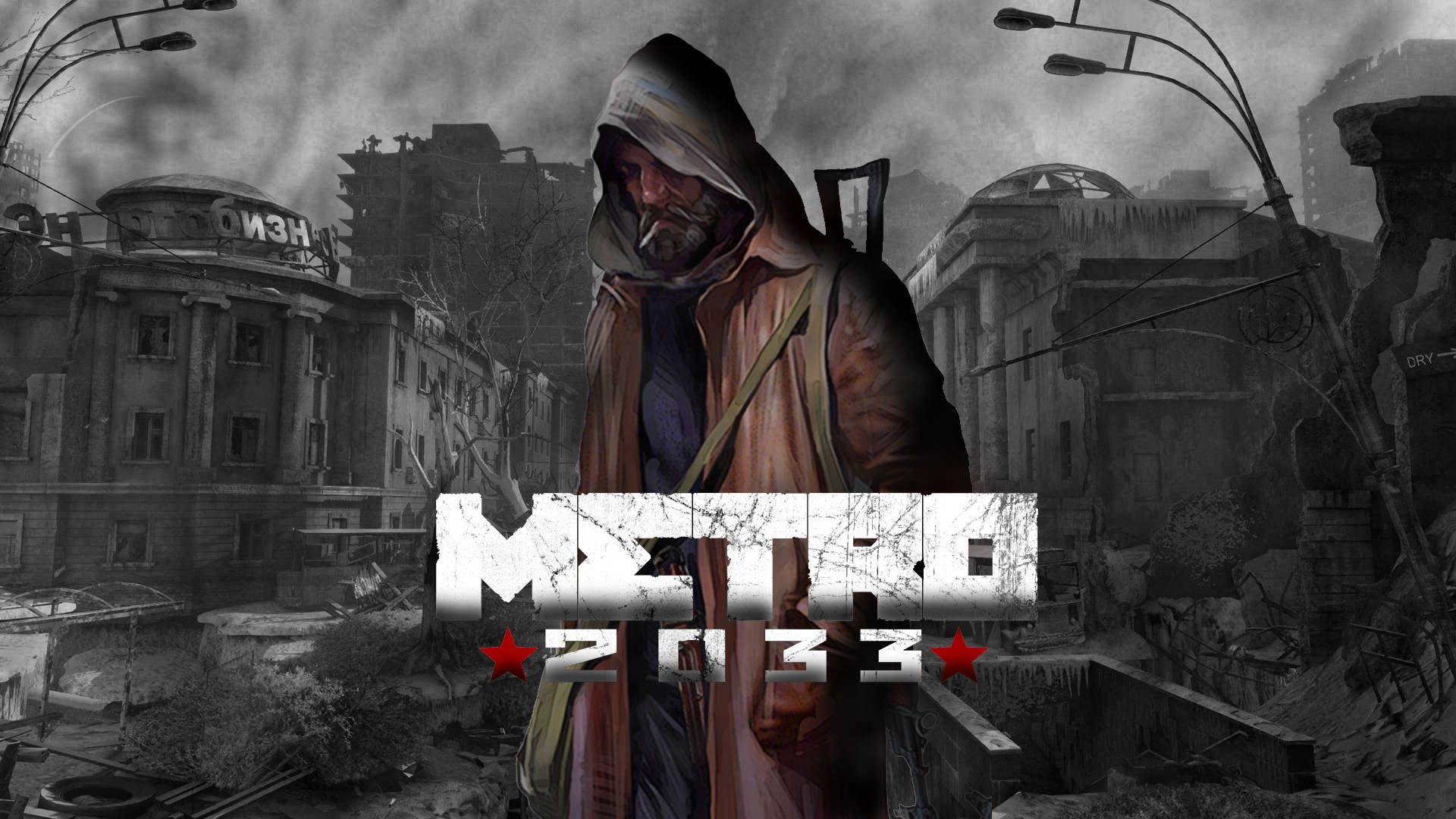 一個戴著兜帽的人物在廢墟城市中，帶有『METRO 2033』標題。
