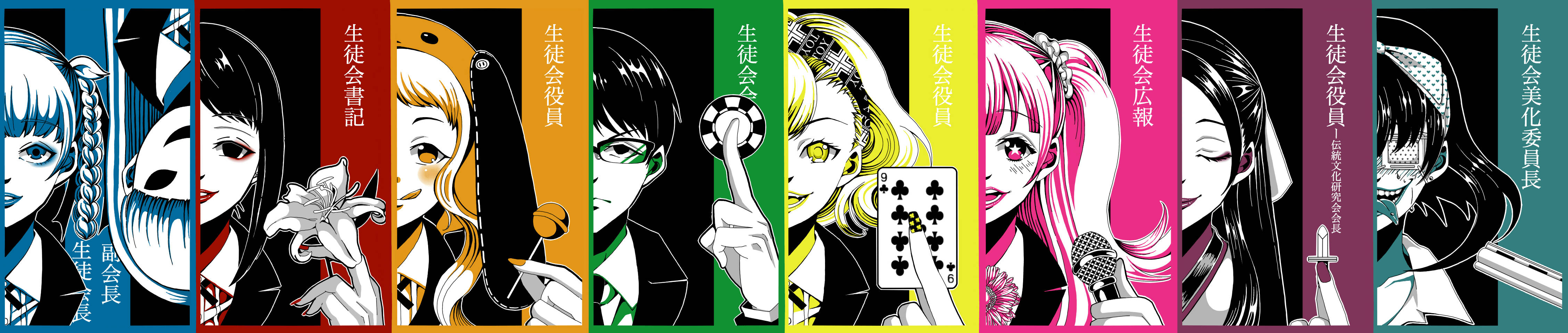 アニメキャラクター 夜明けのランアユモズキ かわいいイラスト 壁紙 — 一幅充滿活力的動漫牆紙，展示八個風格化的學生會成員在鮮豔的彩色面板中，每人手持獨特的象徵物品。