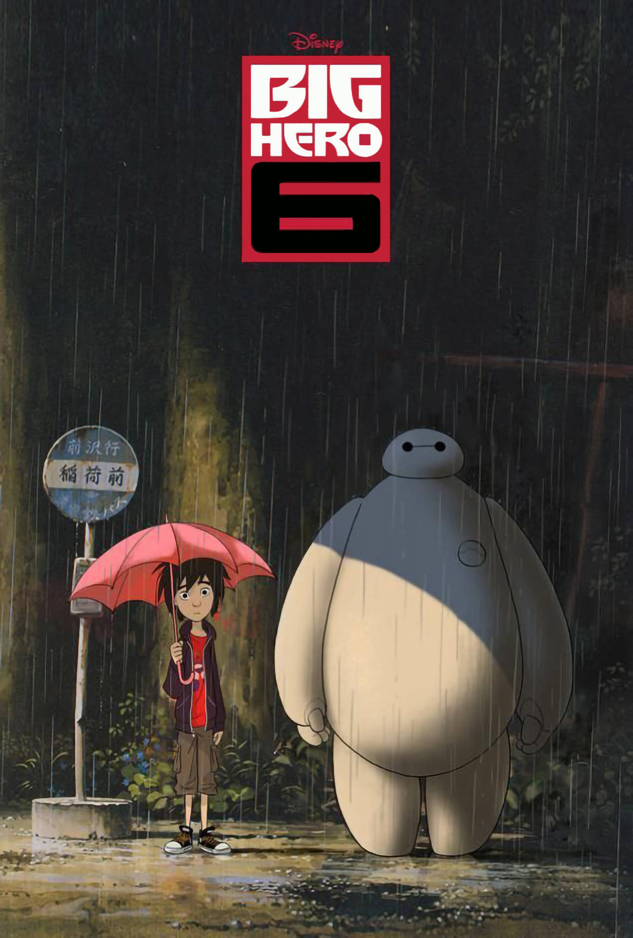 大英雄日記吉卜力風格 壁紙 — 一個拿著紅色雨傘的小男孩在夜晚的濕漉街道上，站在巨型機械人Baymax旁邊，大雨傾盆。