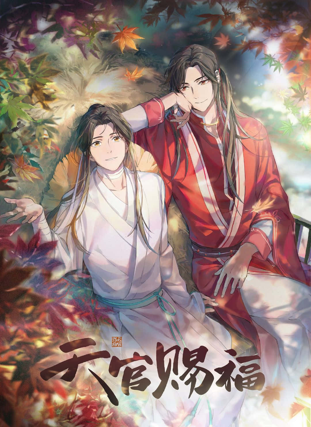 兩名身穿傳統長袍的動漫男子被秋葉環繞。