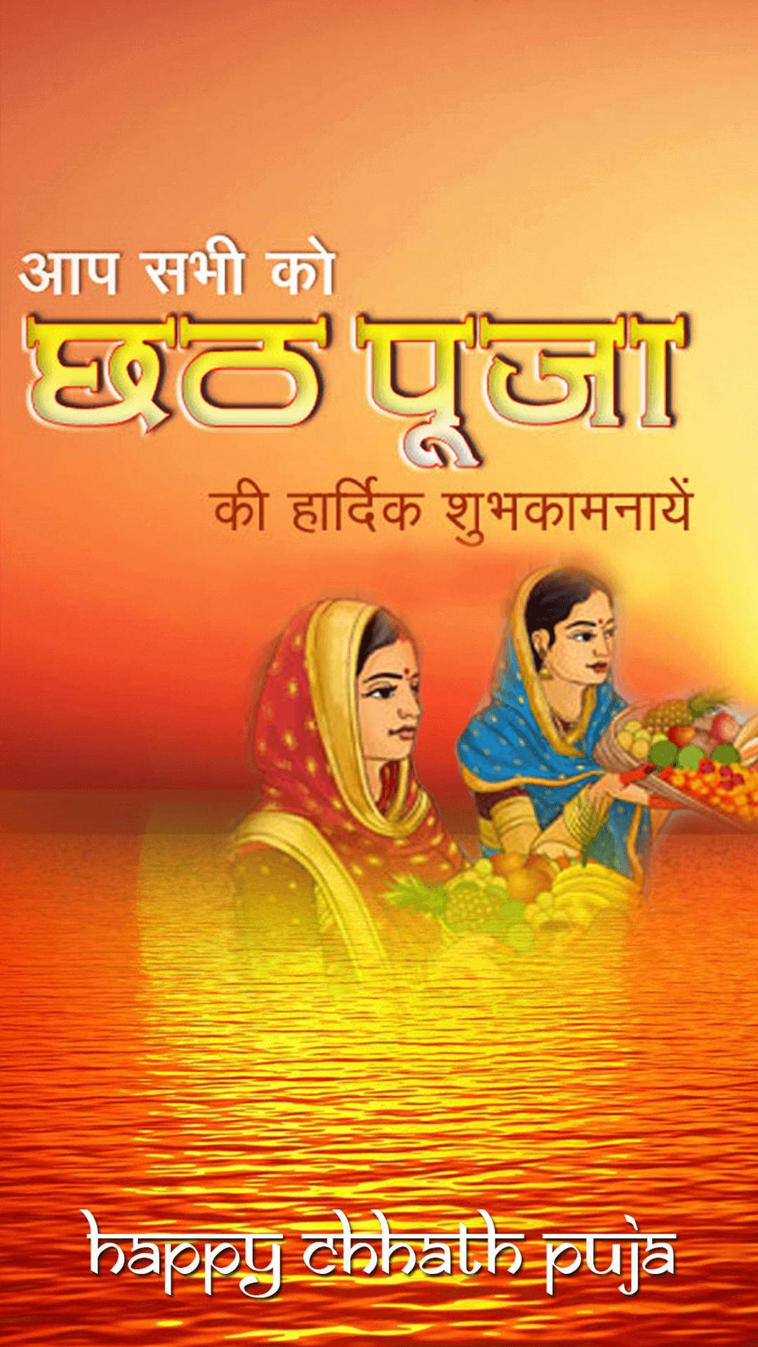 兩位穿著傳統印度服飾的女性在Chhath Puja期間於夕陽下獻上水果。