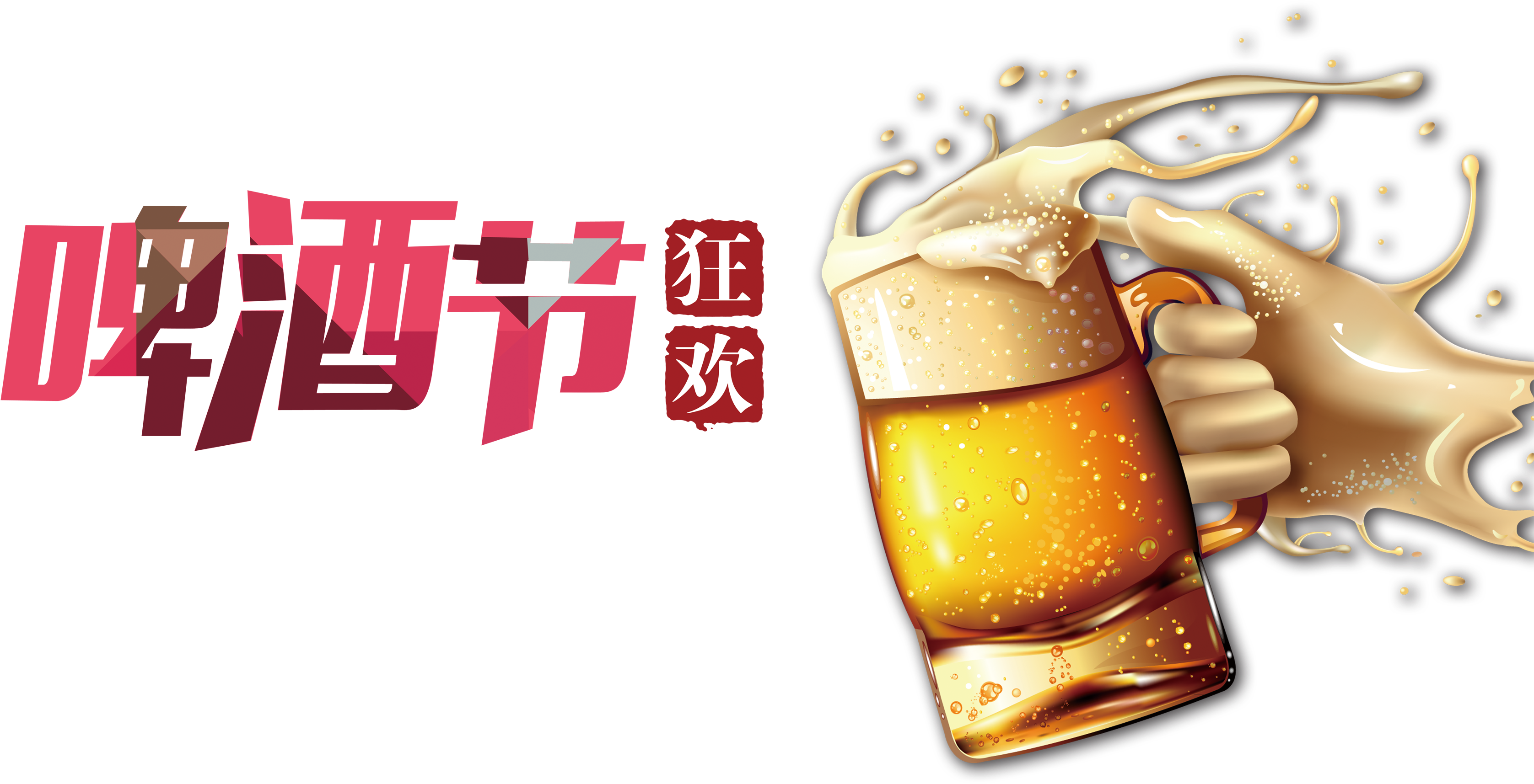奧克托貝斯特啤酒慶祝圖案 壁紙 — 一隻手緊握著一個泡沫啤酒杯，金色液體戲劇性地飛濺在黑色背景上，並帶有粗體紅色中文文字。