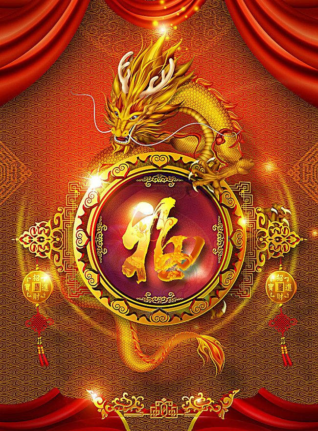 金龍環繞著一個圓形徽章，上面有代表財運的漢字，背景是紅色窗簾。