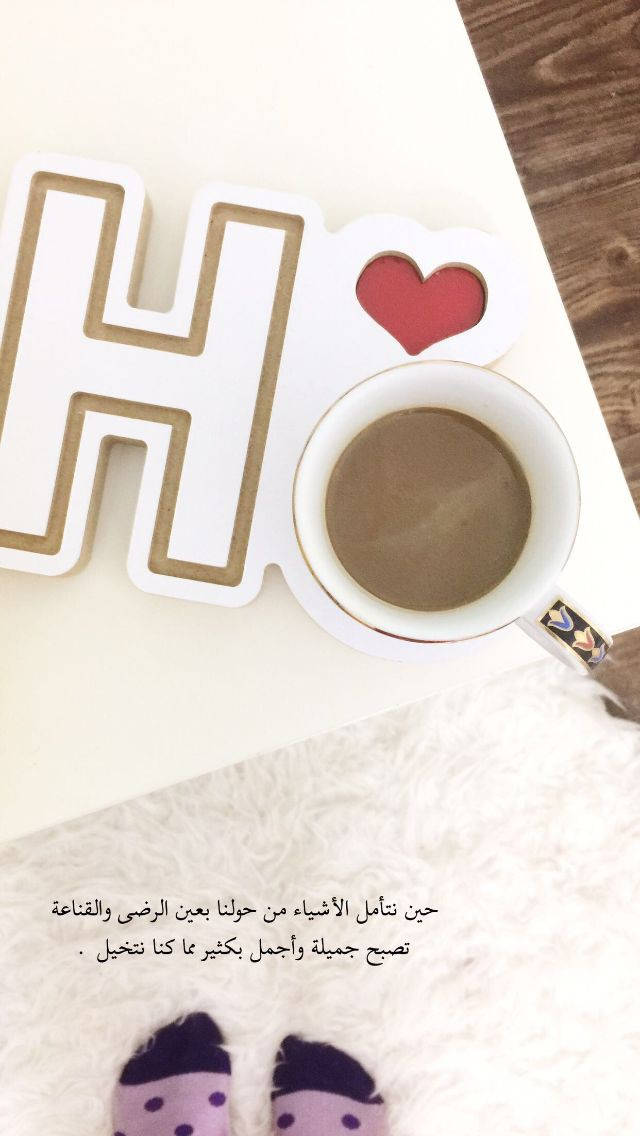 字母H飲品杯墊 壁紙 — 一張舒適的俯拍照片，拍攝的是一個咖啡杯旁邊有一個白色字母「H」，上面有一個紅色心形鏤空，放在毛絨絨的地毯上。