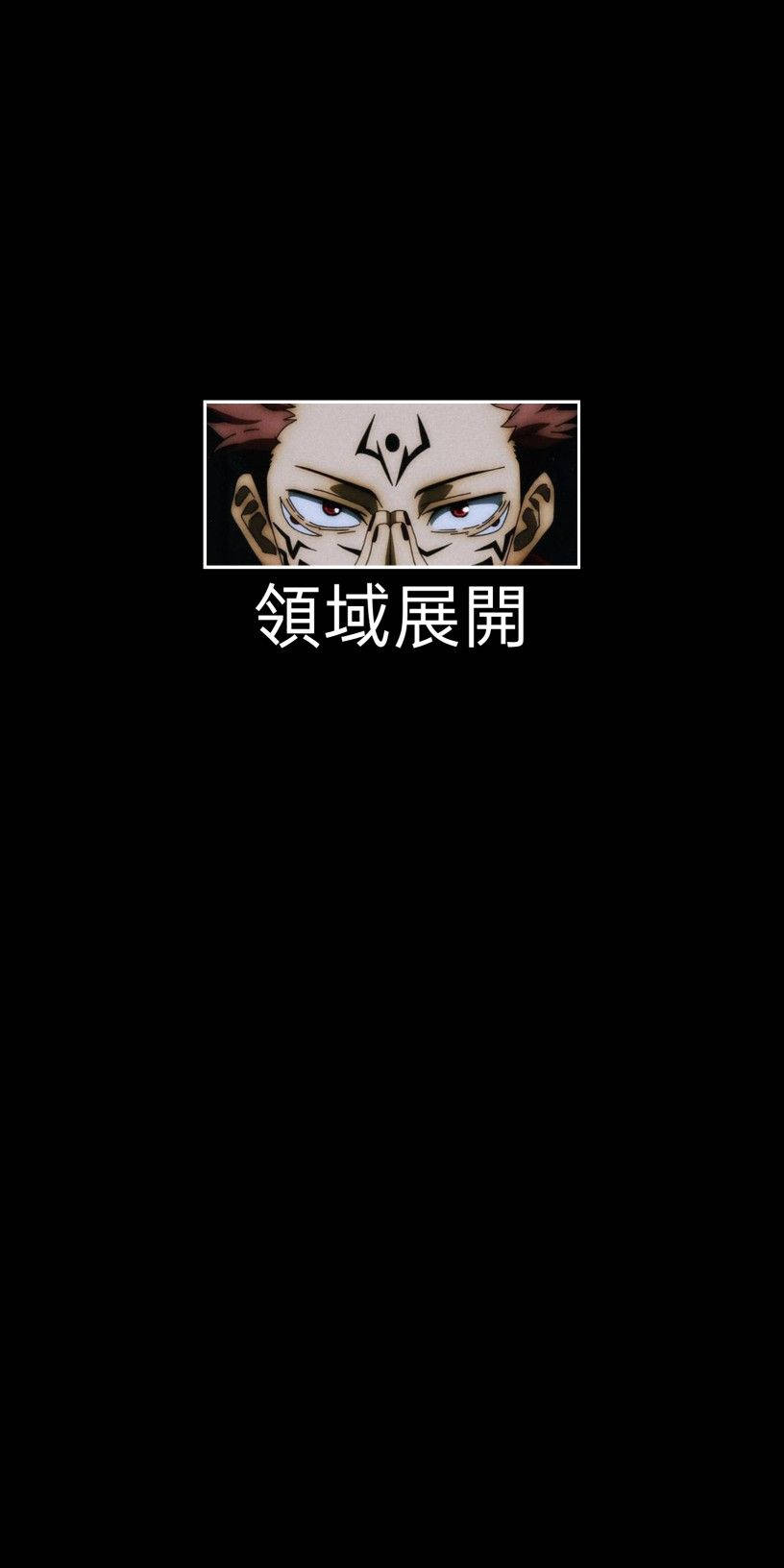 動漫角色，眼神銳利，額頭有標記，黑色背景上附日文文字。