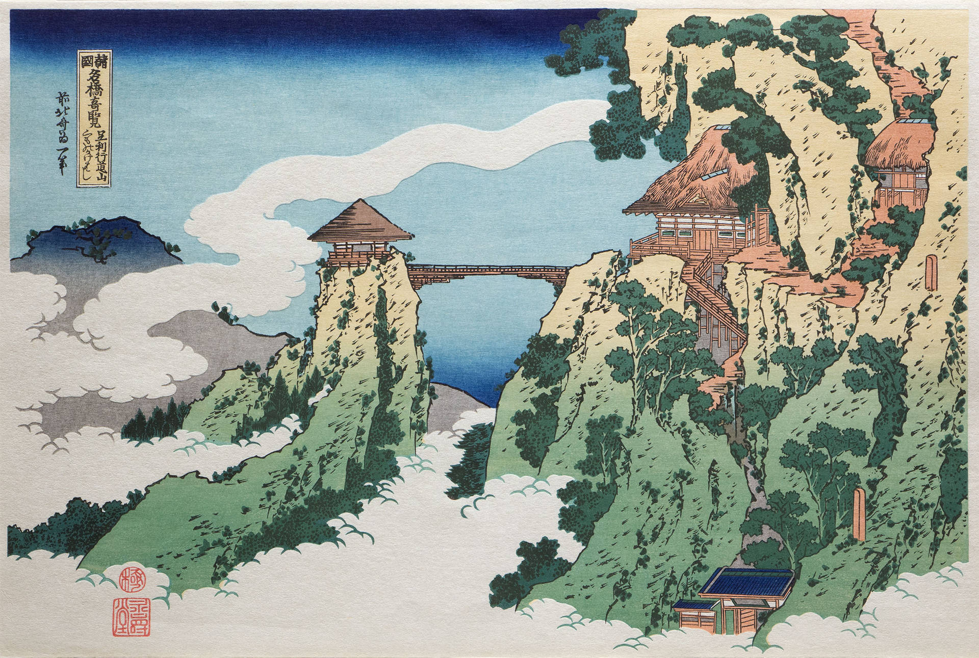 懸崖上的日本建築物由橋樑連接，周圍有雲霧和山巒。