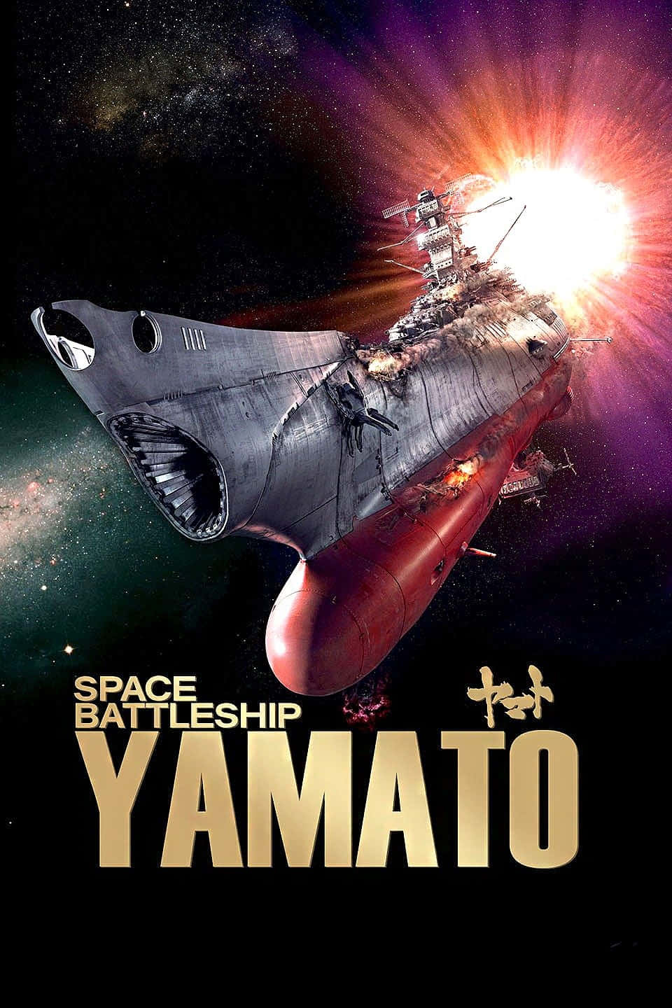 Space Battleship Yamato 桌布 壁紙 — 巨大的太空戰艦大和號在繁星宇宙背景下爆炸，發出熾熱光芒。