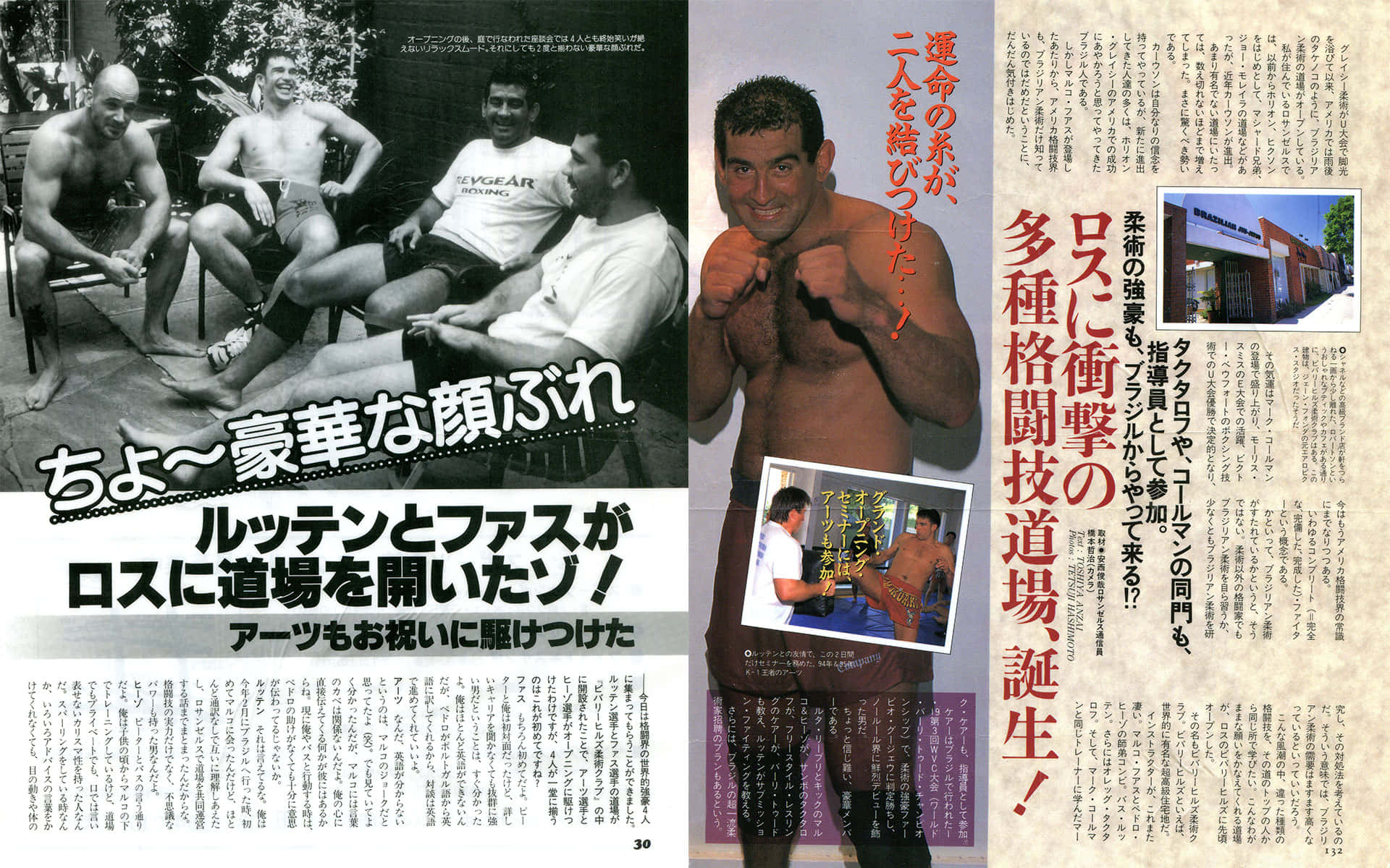 日本雜誌頁面，包含拳擊手和武術道場的照片。