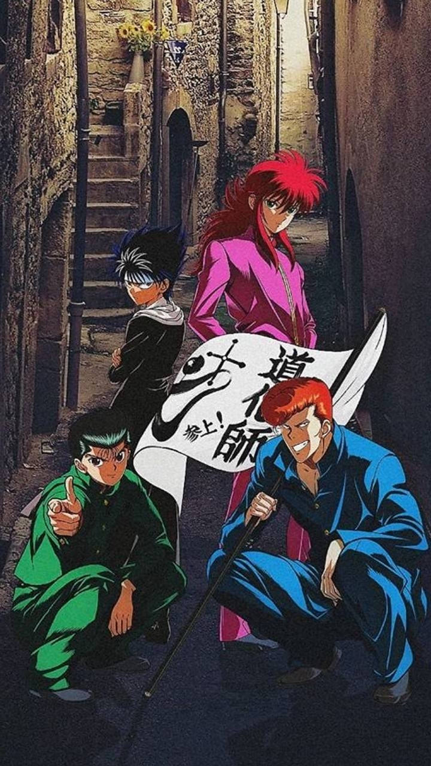幽遊白書 暗巷風情 壁紙 — 四個動漫角色在狹窄的石巷中擺姿勢，手持帶有日本漢字的橫幅。