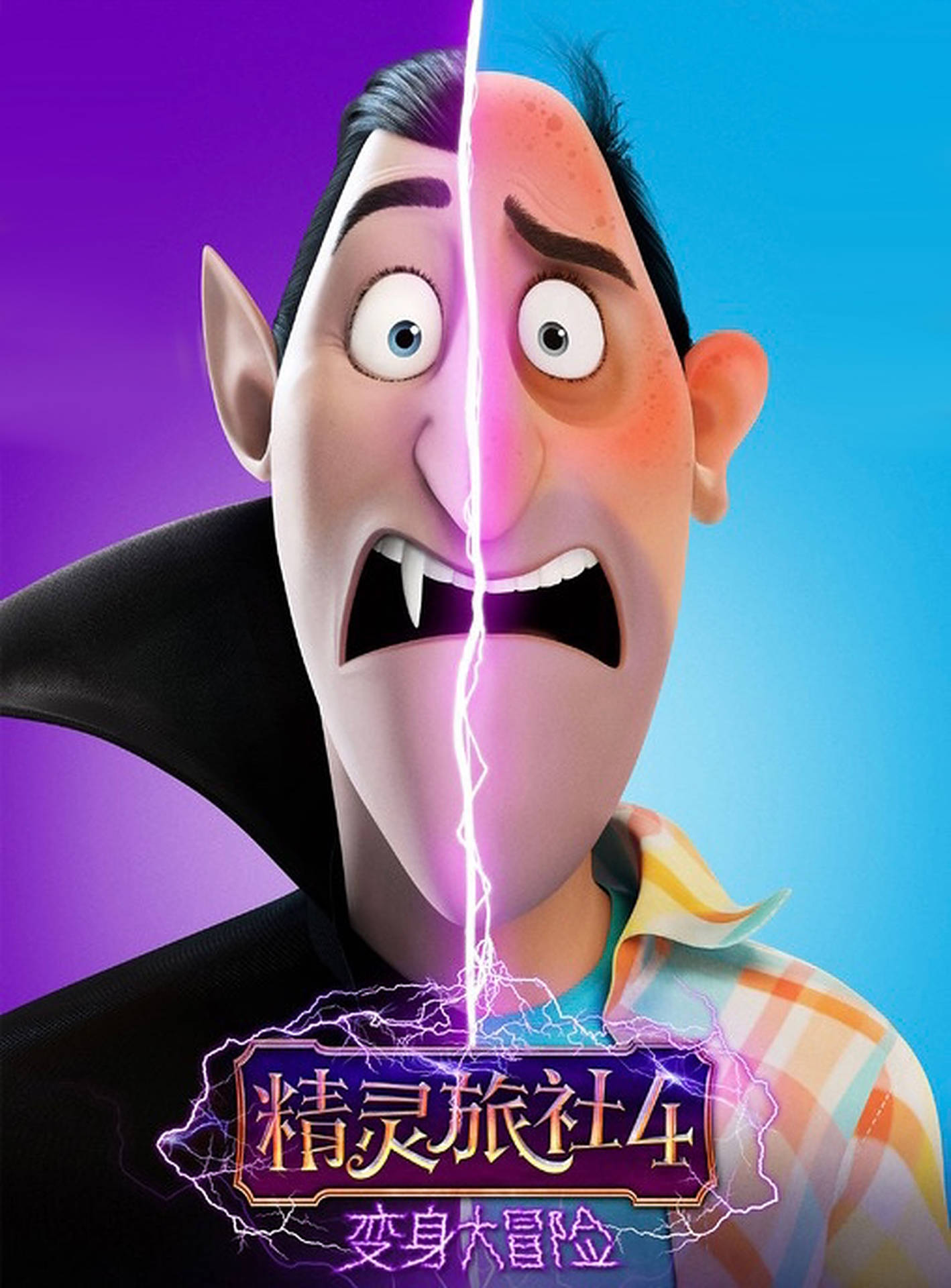 被閃電分裂的動畫吸血鬼角色，表情震驚。