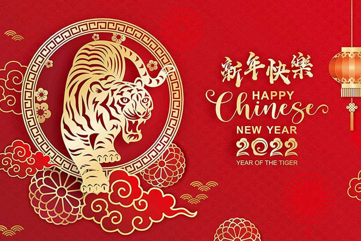 慶祝2022春節，虎年 壁紙 — 金色紙老虎從雲中躍出，背景為紅色，帶有農曆新年文字和燈籠。
