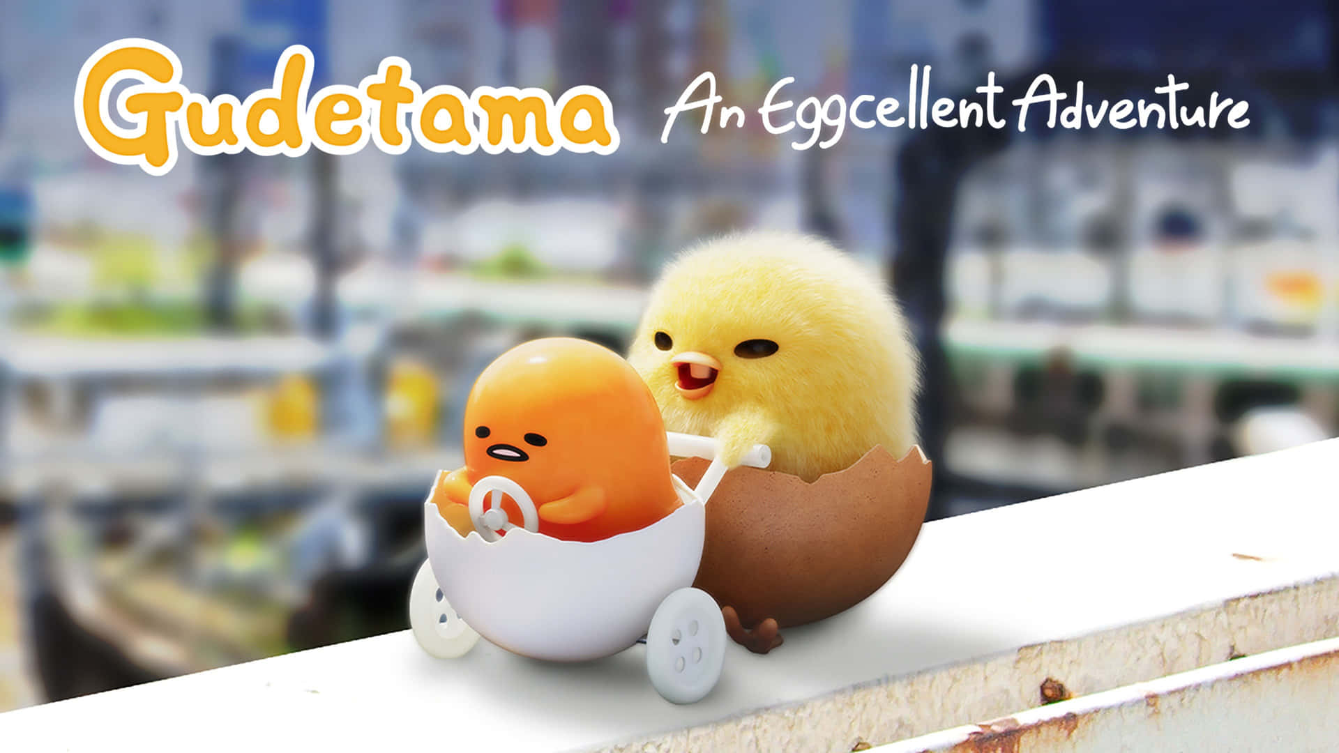 Gudetama 喺玩具車入面，由毛茸茸嘅小雞喺邊緣上推住。