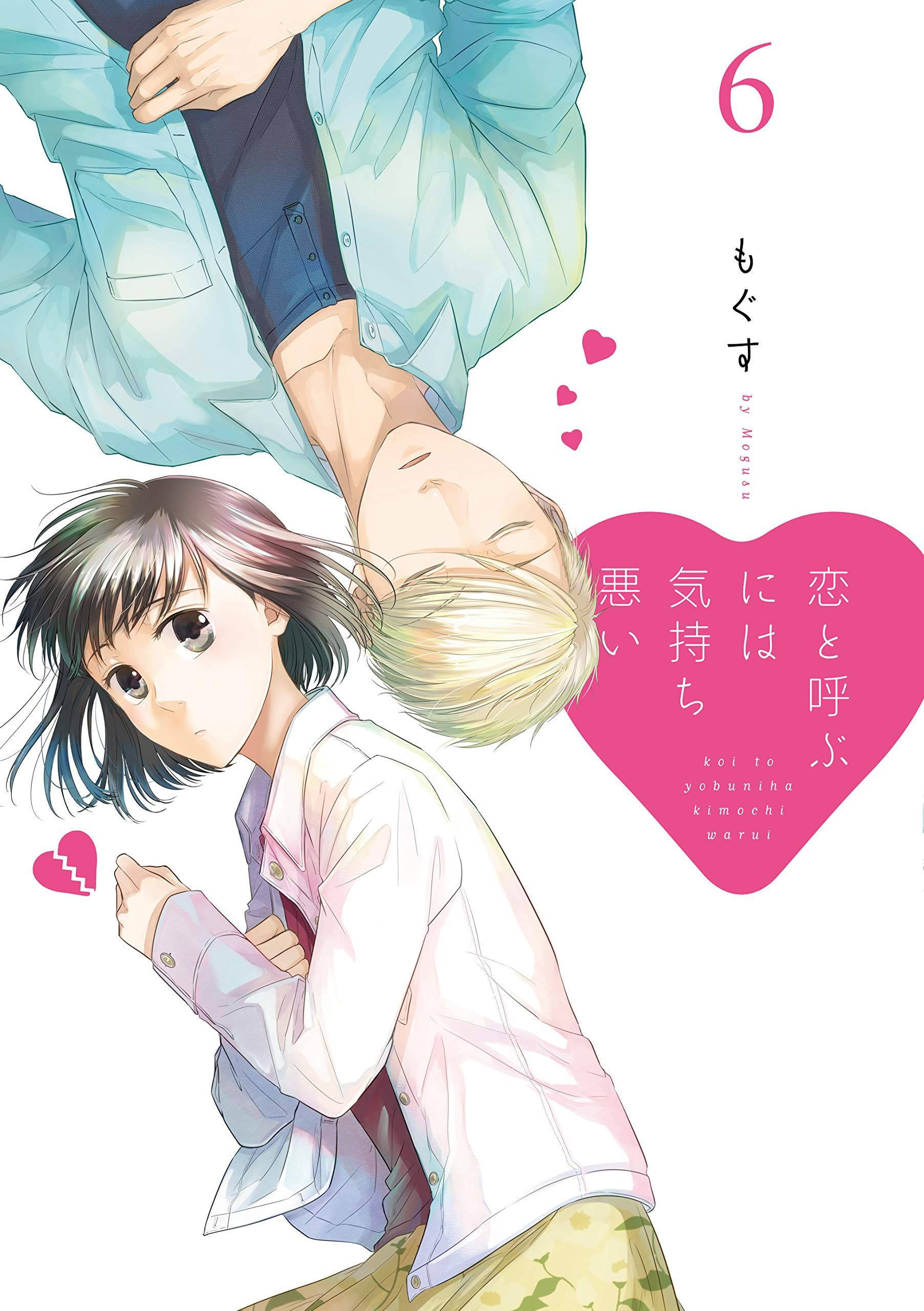 《戀愛小魔女》浪漫海報 壁紙 — 兩個動漫青少年在溫柔的時刻，破碎和完整的心漂浮在他們周圍。