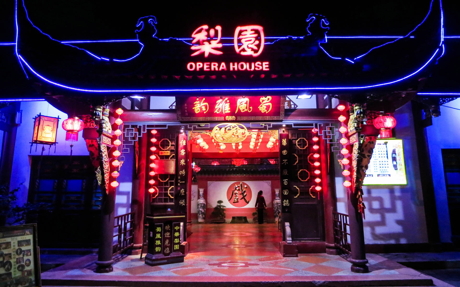 夜晚的中國戲院，紅燈籠和霓虹燈明亮照耀。