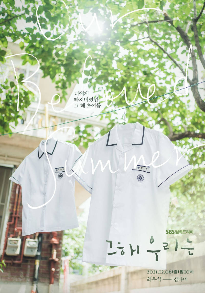 夏天時，兩件白色校服掛在綠色樹下的晾衣繩上。