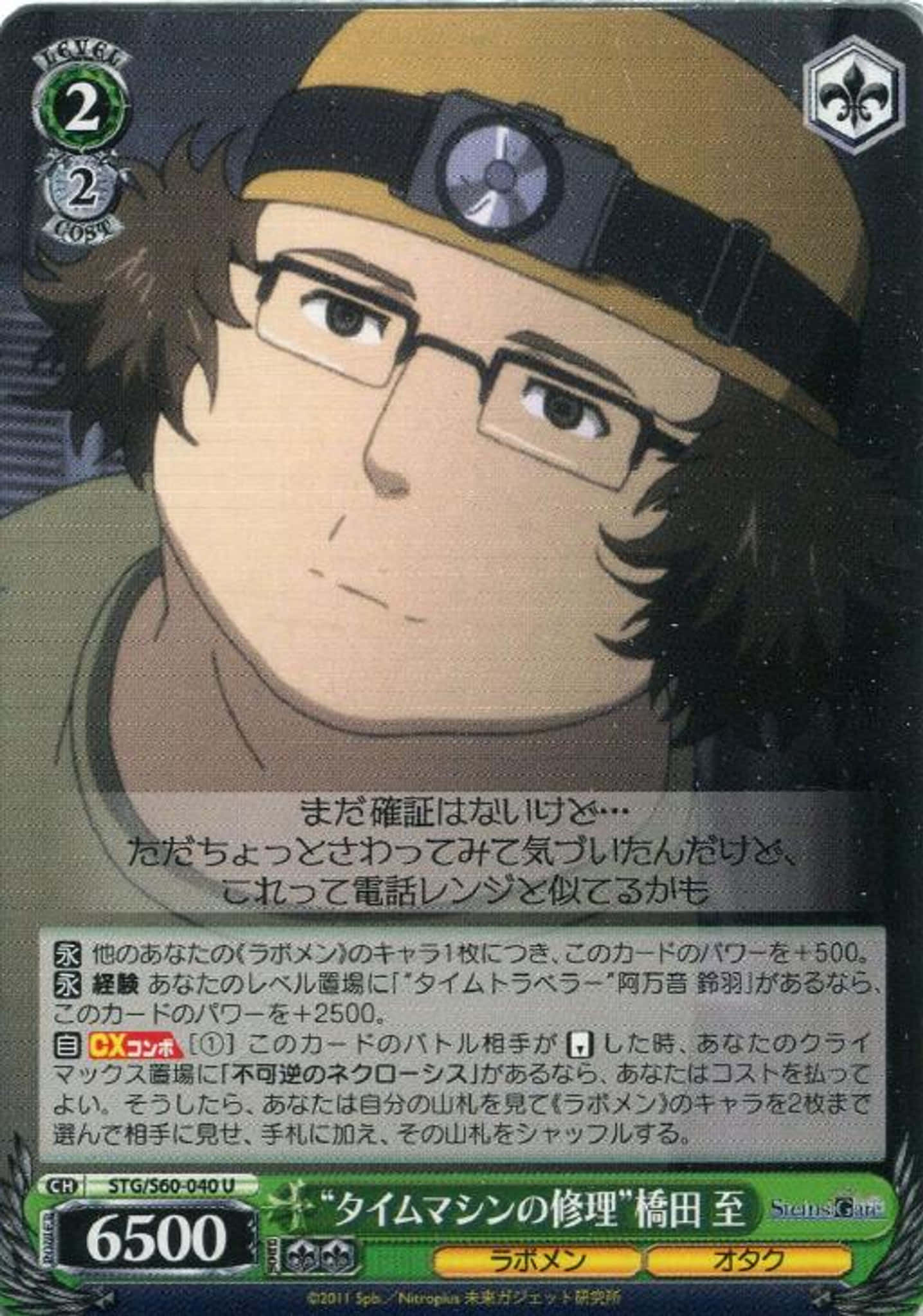 Itaru Hashida 桌布 壁紙 — 戴眼鏡和頭燈的動漫角色，在帶有日文文字和遊戲統計數據的深色背景下專注地凝視。