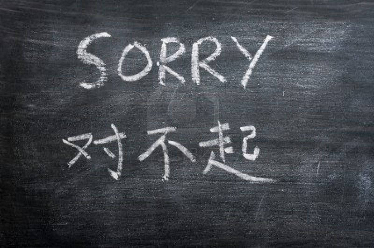 抱歉 - 中文翻譯 壁紙 — 用粉筆在深色紋理黑板表面上以英文和中文寫成的sorry一詞。