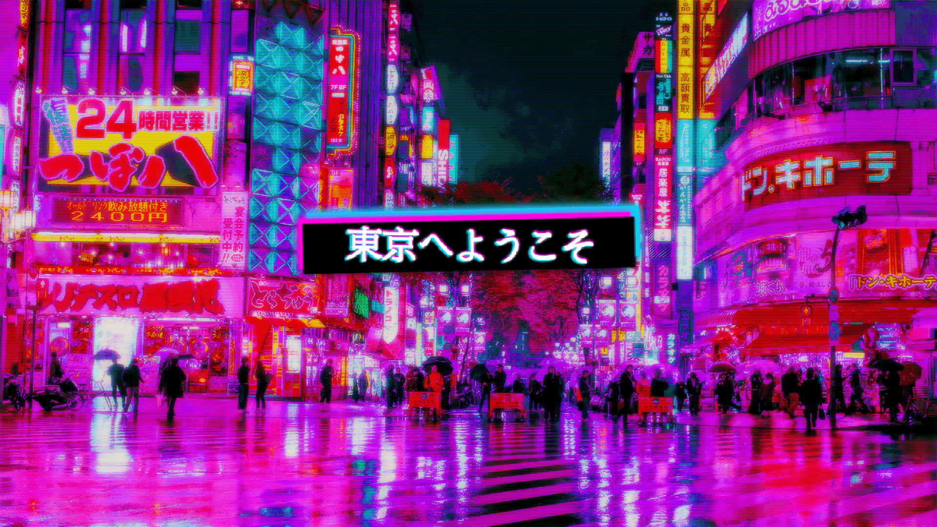 夜晚的東京街道，霓虹燈在潮濕的人行道上反射，人們行走其中。