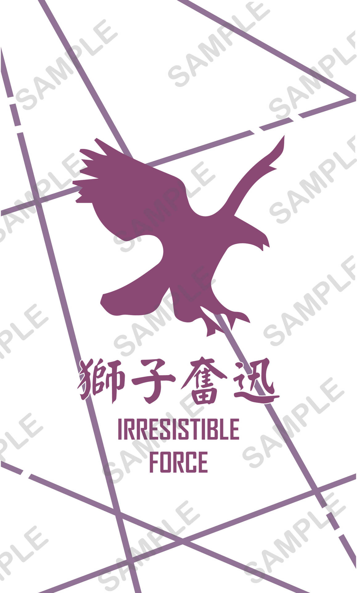 紫色鷹標誌，帶有中文字元和英文文字「Irresistible Force」，位於幾何線條上。