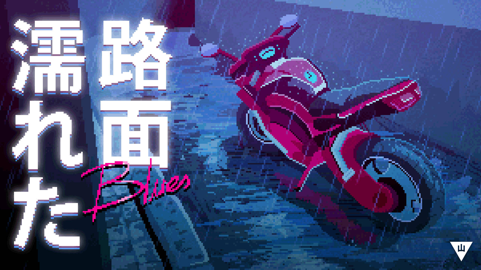像素化的粉紅色摩托車在潮濕的街道上，霓虹燈下帶有日文字元。