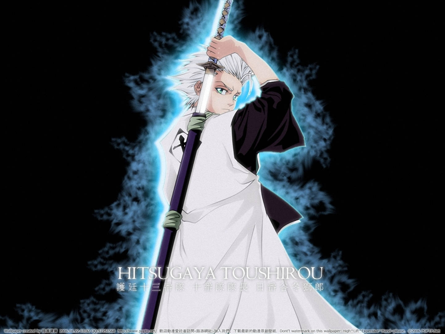 新《死神》日番谷冬獅郎持劍 壁紙 — 動漫角色日番谷冬獅郎在黑暗背景中，手持發光的劍，周圍環繞著藍色能量漩渦。