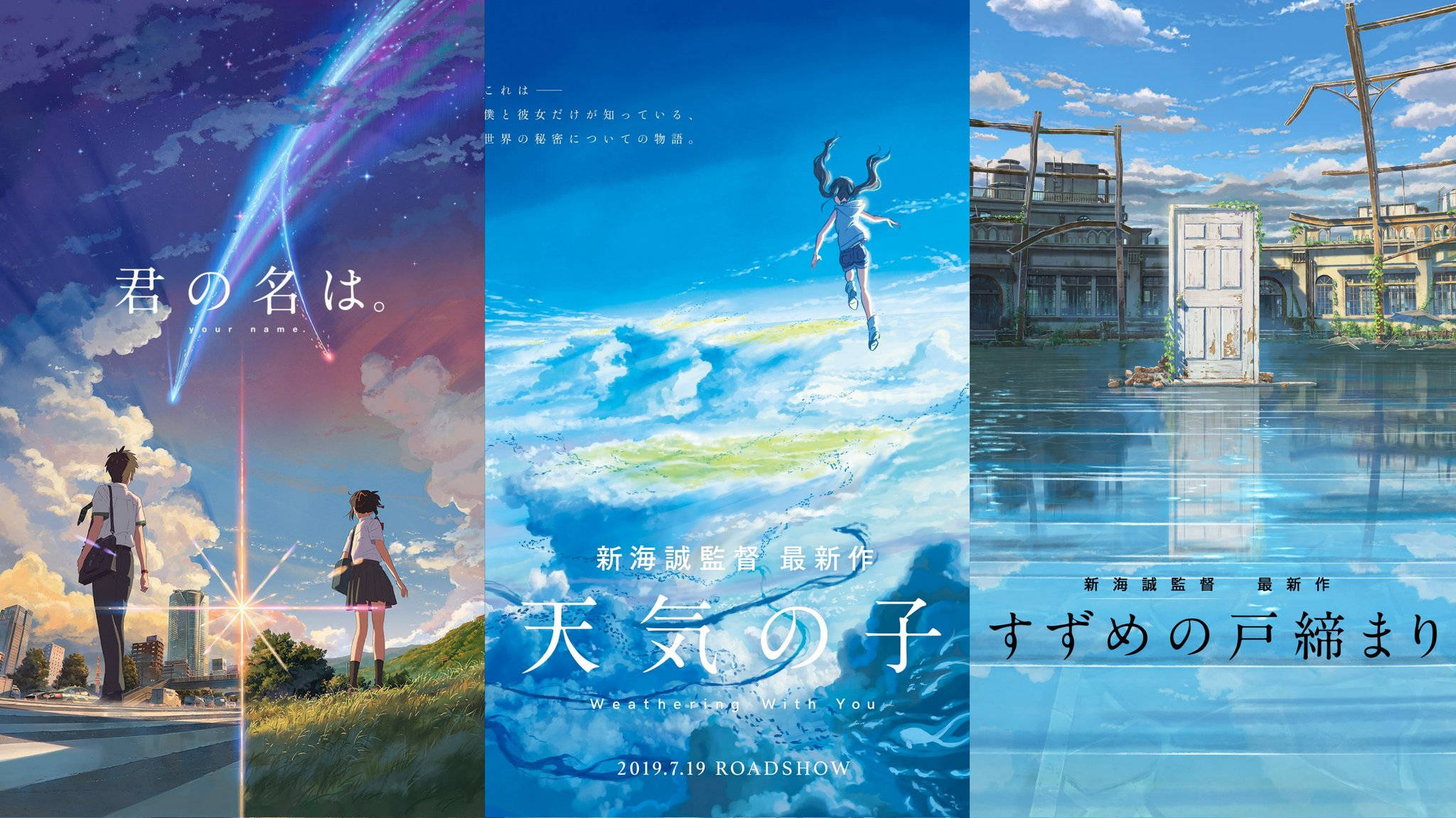新海誠電影海報集 壁紙 — 三張動畫電影海報，以年輕角色為特色，背景是充滿活力的天空和超現實的場景，並帶有日文文字疊加。