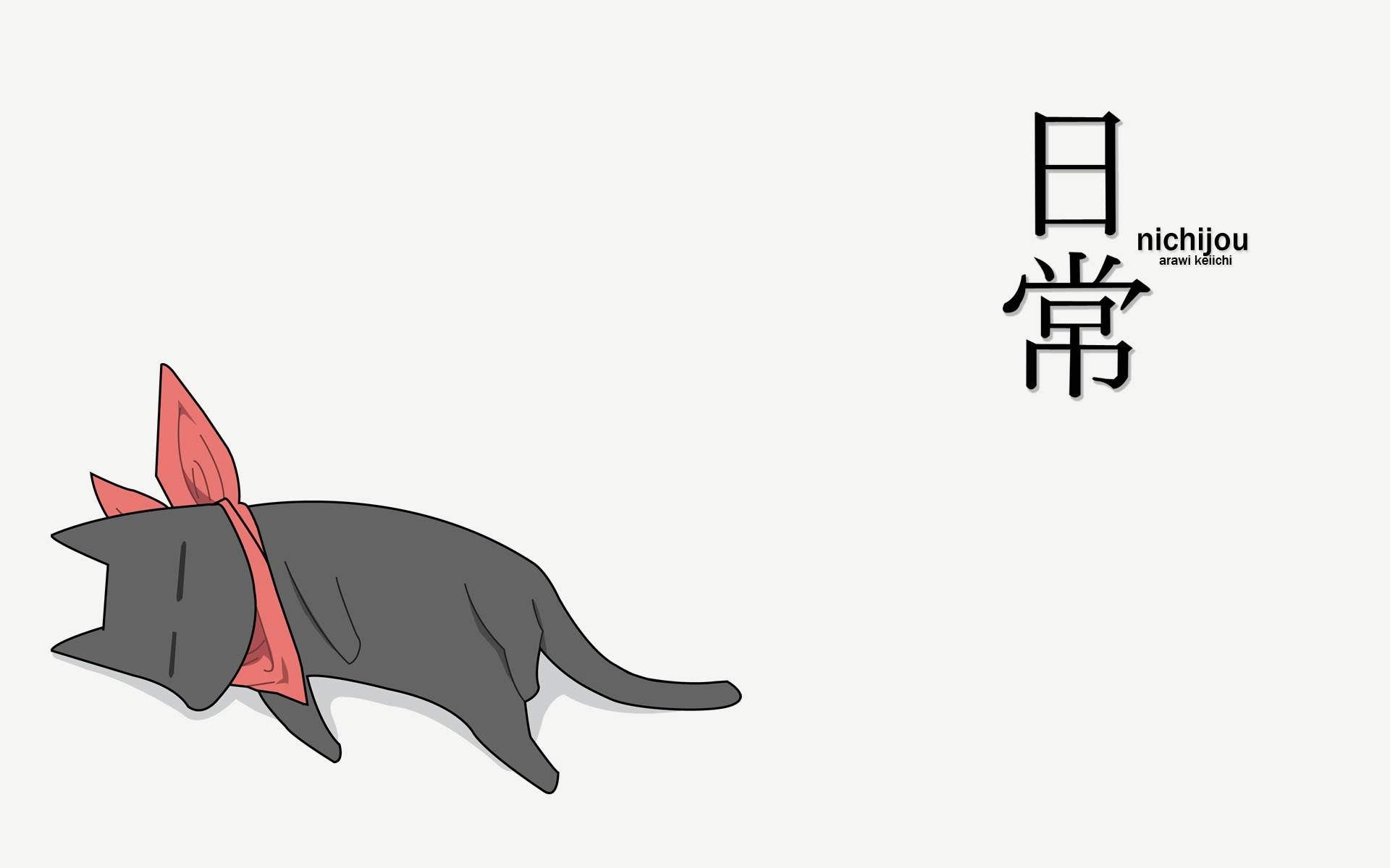灰色動漫貓咪戴著紅色蝴蝶結睡覺，旁邊有日文字元。 — 貓咪 壁紙