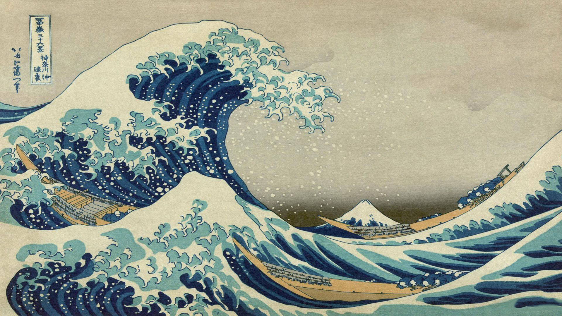 日式海浪復古藝術 壁紙 — 一道高聳的藍色巨浪衝向木船，遠處富士山在蒼白的天空下清晰可見。
