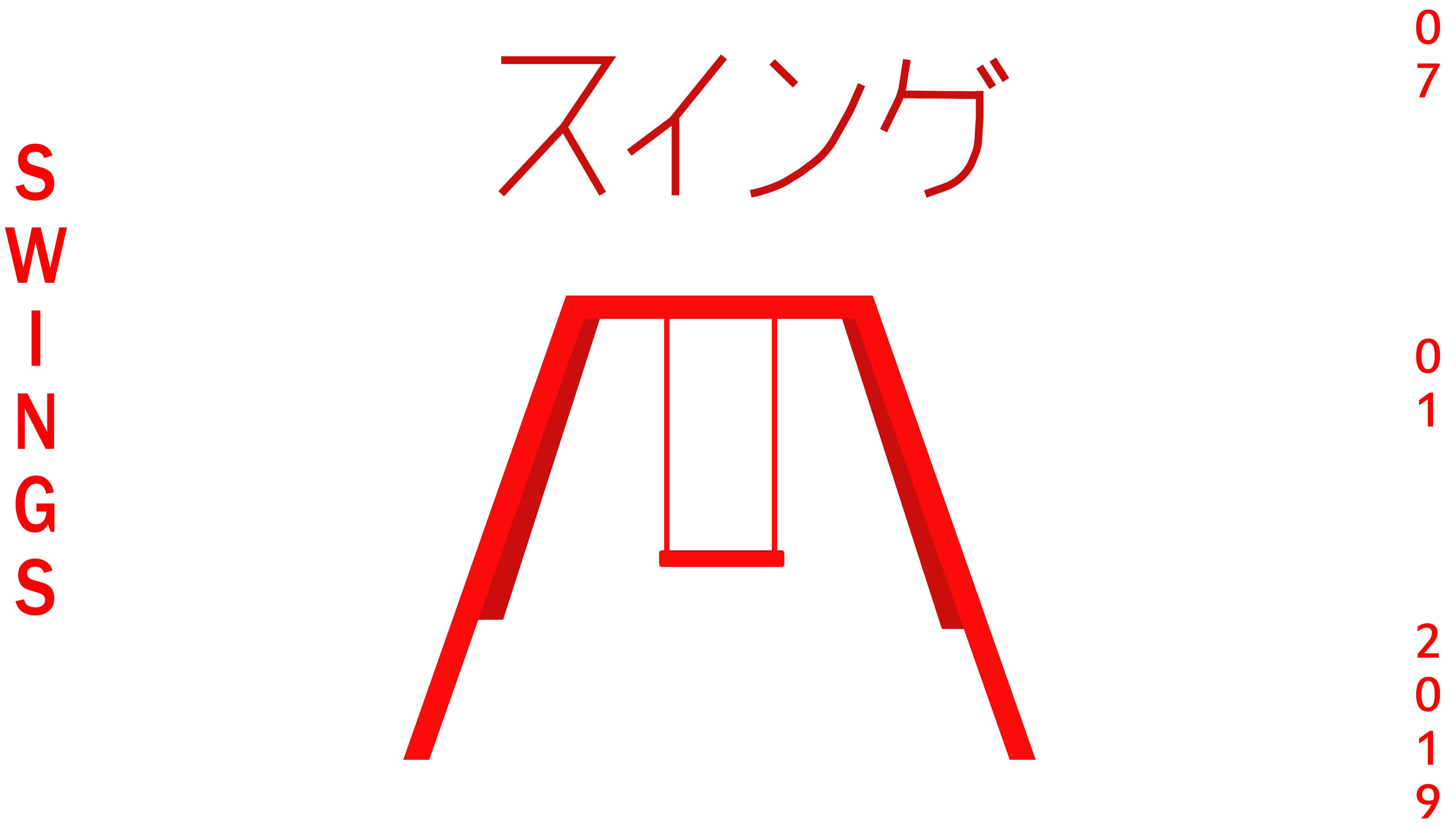 日式白色審美 壁紙 — 一個極簡風格的紅色鞦韆圖標，帶有日文和英文文字，背景為白色。