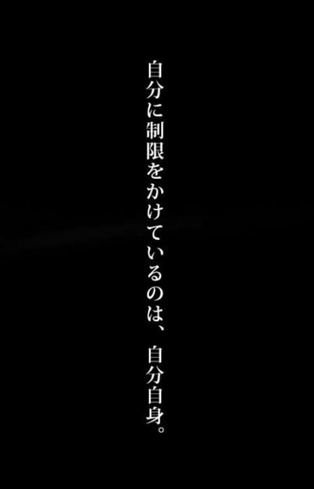 黑色背景上的日文文字引用