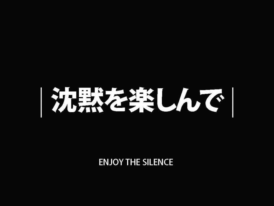 日文短句「享受寧靜」 壁紙 — 粗體白色日文字句及英文短語「Enjoy the Silence」置於鮮明黑色背景中央。