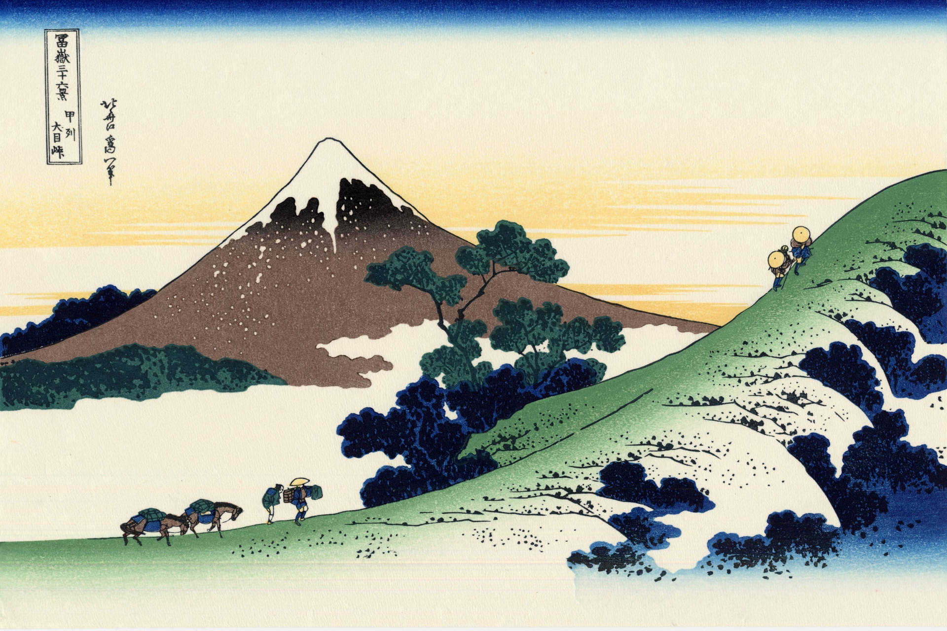 旅客和馬匹沿著小徑走向富士山，天空呈現漸變色。