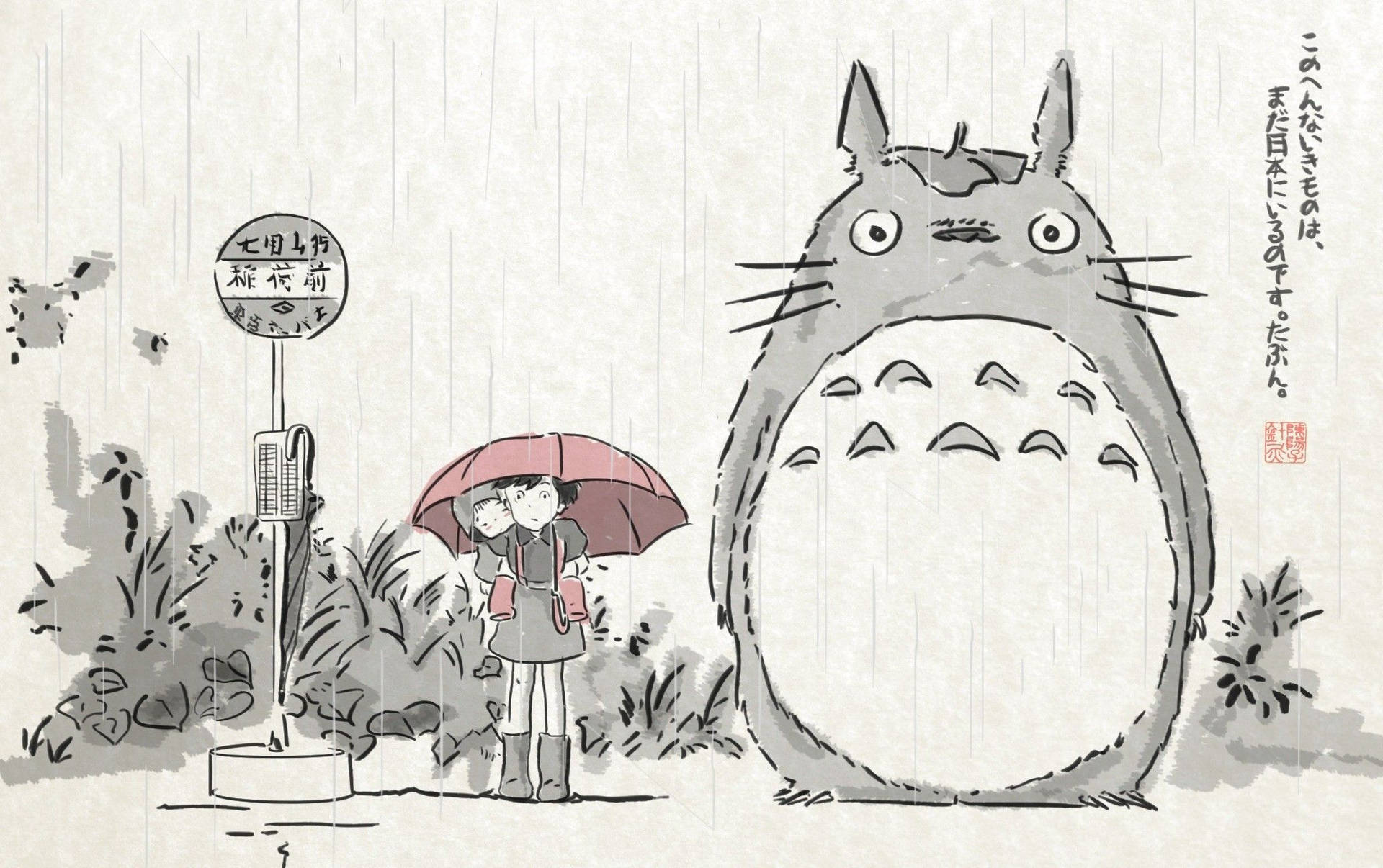 紅傘小孩與巨型龍貓在雨中巴士站旁。