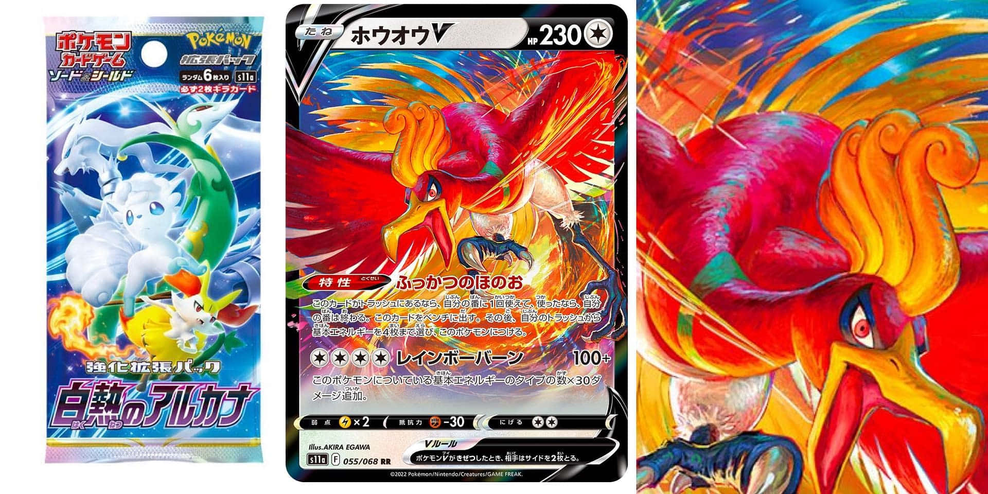 日本寶可夢卡牌與 Ho-Oh 壁紙 — 充滿活力的寶可夢交易卡， featuring Alolan Alolan 和 Ho-Oh，具有動態藝術作品和日文文字。