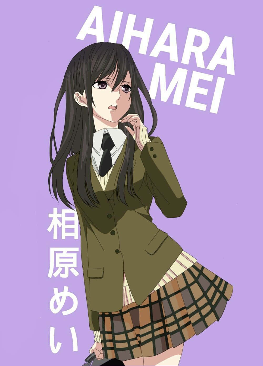 動漫角色相原芽衣身穿校服在紫色背景前。